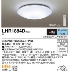 Panasonic シーリングライト　３つの画像