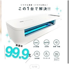 歯ブラシ消毒器の画像