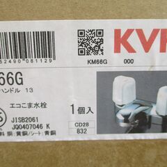 ☆ ケーブイケー KVK KM66G 台付2ハンドル混合栓 台付ハンドル13 ゴム栓付◆エコこま水栓の画像