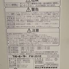 ダイニチ　ファンヒーター　05年製の画像