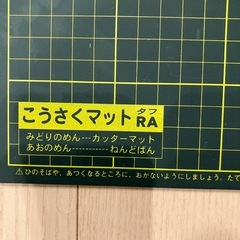 工作マットの画像