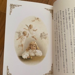エンジェルマジックの画像