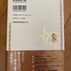 エンジェルマジックの画像