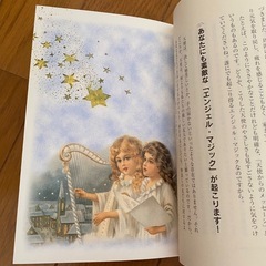 エンジェルマジックの画像