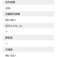 AQUA AQR-13J 冷蔵庫の画像