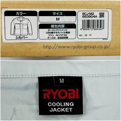 RYOBI 充電式クーリングジャケット の画像