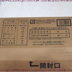 ◆◆◆尾西食品　アルファ米炊き出しセット　五目ごはん50食分　保存食・非常食・災害食・長期保存食　新品未開封◆◆◆の画像