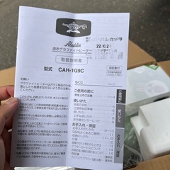 アラジン（Aladdin）の遠赤グラファイトヒーター「CAH-1G9Cの画像