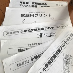 小学受験教材の画像