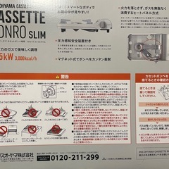 カセットコンロの画像