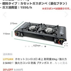 ２口カセットコンロ（持運びケース付）の画像