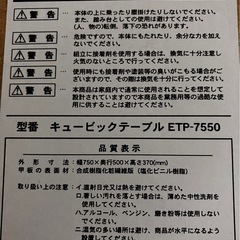 小さめテーブルの画像
