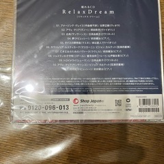 眠れるCD  リラックス・ドリームの画像