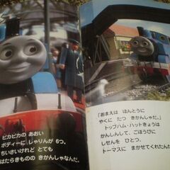 きかんしゃトーマスなかまずかんの画像