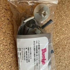 バンボチェアの画像
