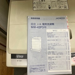 日立　洗濯機の画像