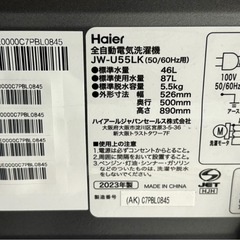 Haier ハイアール 全自動電気洗濯機 JW-U55LK 2023年製 洗濯機の画像