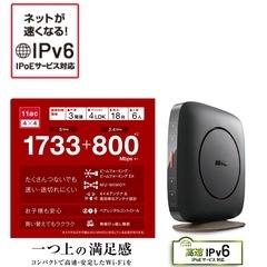 バッファローWiFiルーター WSR-2533DHP3-BKの画像