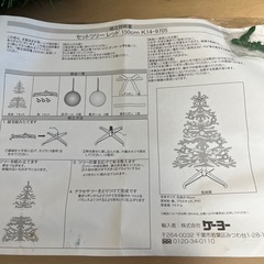 150cmクリスマスツリーの画像