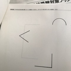 小学受験教材の画像