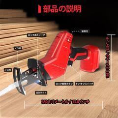 電動ノコギリ⭐️充電式 レシプロソー 4000mah 大容量 バッテリー2個付きの画像