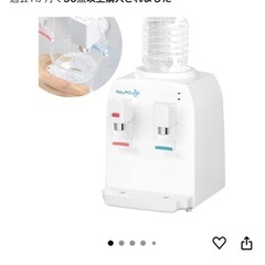 お譲り先決定ウォーターサーバーの画像
