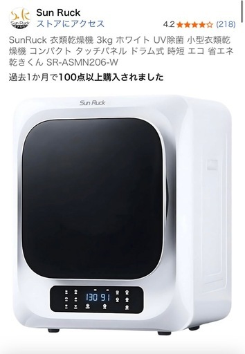 乾燥機