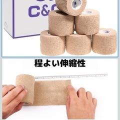 テーピングの画像