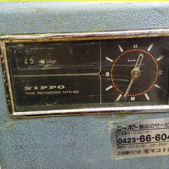2565　昭和 タイムレコーダー　ジャンク品　中古品　長期保管品　タイムカード付　傷あり　わけありの画像