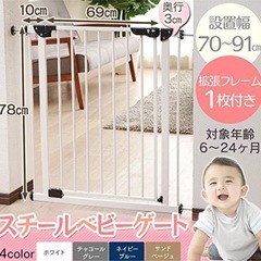 スチールゲート 拡張フレーム付き サンドベージュ しんぴん新品の画像