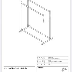 押入れ収納　ハンガーラックの画像