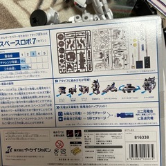 太陽光スペースロボ7  子供用オモチャ　ロボット　の画像