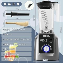【マコなり社長使用】業務用ミキサー　業務用ブレンダーの画像