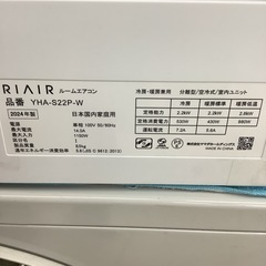 YAMADA   ヤマダ　ルームエアコン　YHA-S22P-W   2024年製   6〜8畳の画像