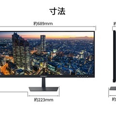 29インチモニター、JN-i2975WFHDの画像