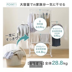 ニトリ 折りたたみできる大容量室内も物干しの画像