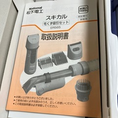 National松下電工 スキカル 電動バリカン ER565-Aの画像