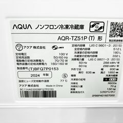 【トレファクマーケット千葉おゆみ野店】ご来店いただける方限定！ AQUA (アクア) 4ドア冷蔵庫 自動製氷／急速製氷／急速冷凍 AQR-TZ51P 2024年製 512L  のご紹介です！の画像