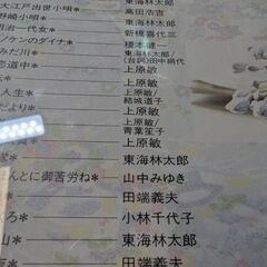 （中古CDアルバム）昭和の流行歌3の画像