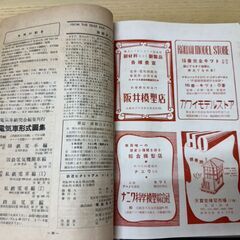 鉄道ピクトリアル　1951年7月（創刊号）～1958年9月号（NO.86）96冊の画像