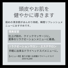 直接引き取りは¥1,800スキャルプエッセンススプレー 180g≪頭皮＆ボディ用美容液≫関西限定の画像