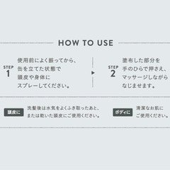 直接引き取りは¥1,800スキャルプエッセンススプレー 180g≪頭皮＆ボディ用美容液≫関西限定の画像