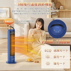 【新品未使用】セラミックヒーター リモコン付き 電気ファンヒーター 3段階温度設定 タイマーの画像