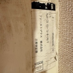 洗面台 鏡のみの画像