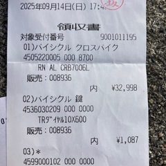 【Y1005】★新品並み★購入から1ヶ月以内！　ルノー　自転車　6段ギア付　クロスバイク　マウンテンバイク　ママチャリの画像