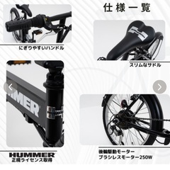 【美品】ほぼ新品　電動自転車　カゴ付　HAMMER ハマー　20インチの画像
