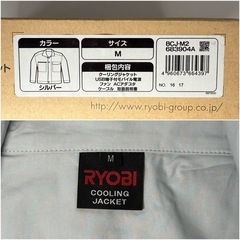 RYOBI 充電式クーリングジャケットの画像