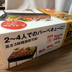BBQセット
の画像