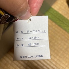 源collectionテーブルマットの画像