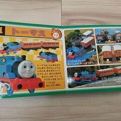 プラレール　トーマス　本の画像
